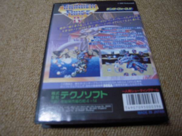 MD メガドライブソフト「サンダーフォースⅣ」中古 SEGA 箱説明書付き