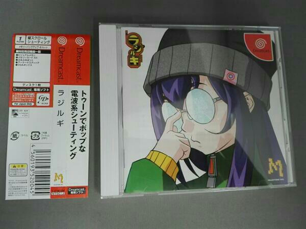 美品 帯あり ドリームキャスト ラジルギ　ゲーム　