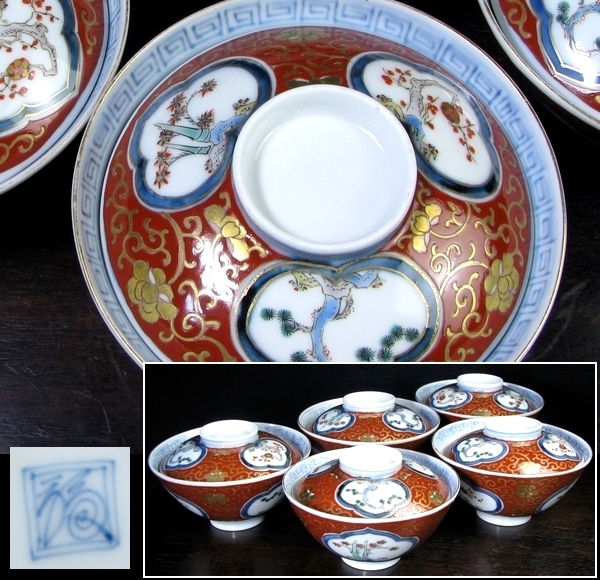 12代酒井田柿右衛門造　色絵唐草松竹梅文蓋物5客 No2/17f06