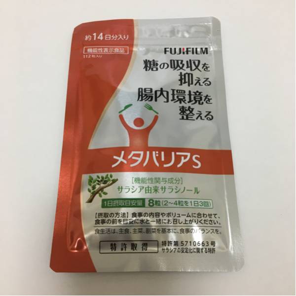 ★新品未開封　FUJIFILM　メタバリアＳ　約１４日分１１２粒入り_1