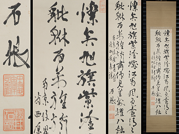 五 軍人特集 陸軍大将 松井石根 二行書 紙本 肉筆 掛軸 箱付(掛軸)｜売買されたオークション情報、yahooの商品情報をアーカイブ公開 ...