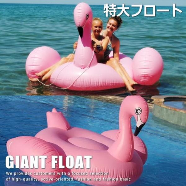 特大 フラミンゴ 浮き輪 ビックフロート 海水浴 海 プール 水上 レジャー フローティングベッド 7997146 ピンク系