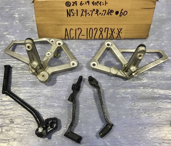 ns-1 AC12 ステップ・キック・シフト・ブレーキ ペダル類セット