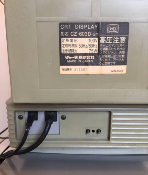 ☆完動品 ☆美品です。SHARP DUAL SCAN DISPLAY CZ-603D ディスプレイ 