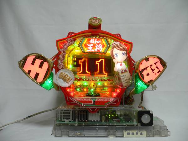 卓上パチンコ CR餃子の王将X 初代 右打ちオート の入札履歴 - 入札者の順位