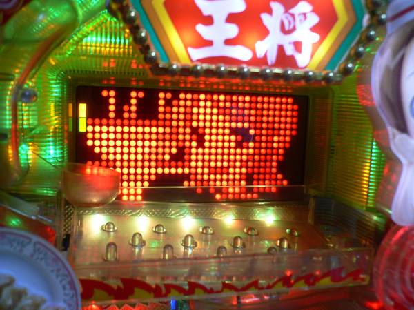 卓上パチンコ CR餃子の王将X 初代 右打ちオート！ CR餃子の王将3