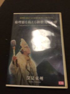 深見東州のYahoo!オークション(旧ヤフオク!)の相場・価格を見る｜Yahoo 