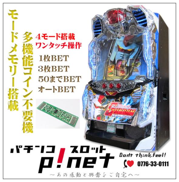 実機 ビスティ 機動戦士ガンダム 覚醒 コイン不要機付 | INTER 