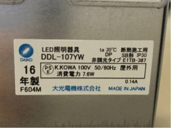 新品未使用大光電機 DAIKO LEDダウンライト 穴φ125 LED内蔵 - メルカリ