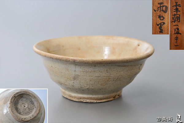 【李朝酒杯】雨漏り手 茶道具 李朝 高麗茶碗 ▽良▽李朝時代雨漏堅手茶碗 ▽良▽李朝時代粉引