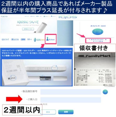 《新型》【アイコス2.4plus本体★ホワイト★新品未開封＆完全未登録】購入レシート付き★お好きなカートリッジおまけ付き★限定６個