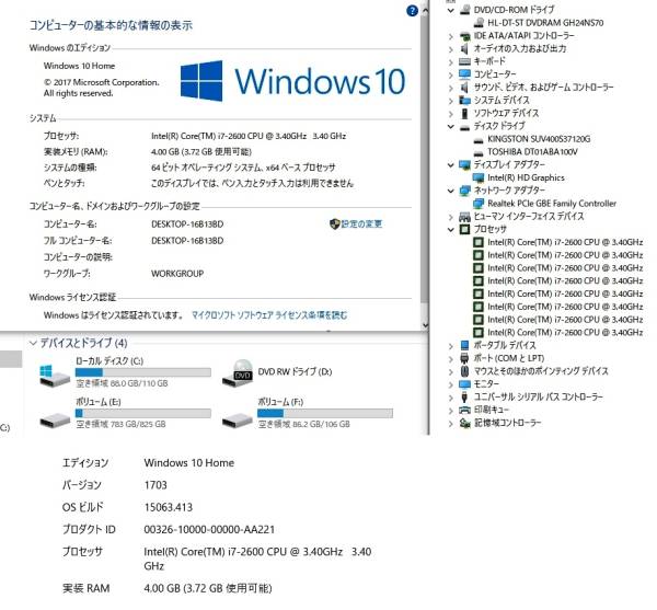 くまねず《姫路》(Win10)☆超高速SSD搭載☆満足の 高速