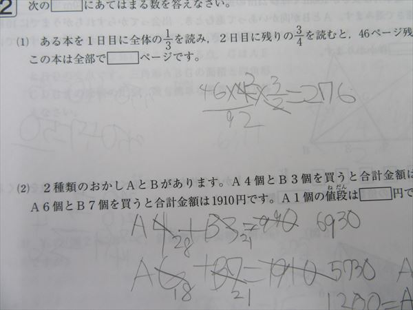 IA11-004 SAPIX 小6 マンスリー確認/実力/復習テスト8回分 国語/算数 
