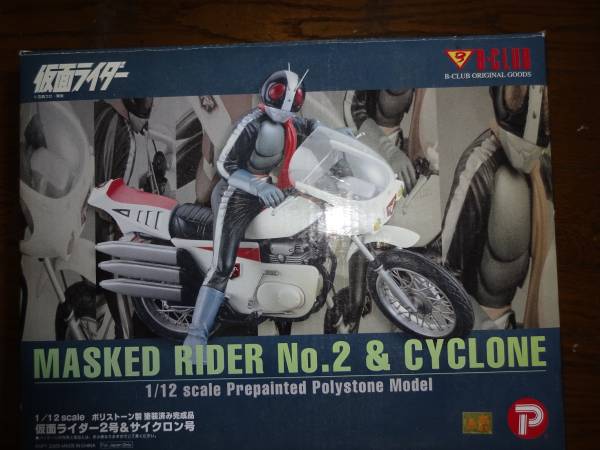 bB-CLUB 仮面ライダー2号サイクロン 仮面ライダー2号&サイクロン号