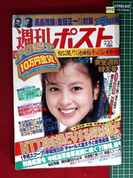 M9408 週刊ポストs61no850 池田裕子アナ レオタード エアロビ カラー 三田佳子26年目素顔 今陽子 女体不思議話インタヴュー アイドル 芸能人 売買されたオークション情報 Yahooの商品情報をアーカイブ公開 オークファン Aucfan Com
