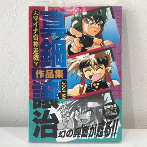 超希少 くいこみをなおしてるヒマはないっ！ 全巻セット 全巻