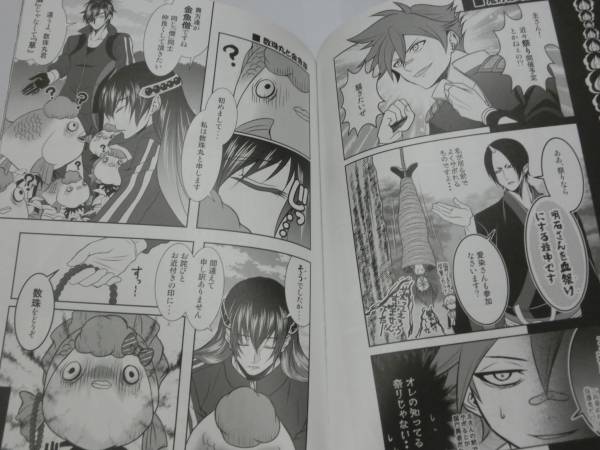 刀剣乱舞 鬼灯の冷徹クロスオーバー同人誌2冊セット 今日も本丸は地獄 2 江戸っ子隊 オールキャラ ゲーム 売買されたオークション情報 Yahooの商品情報をアーカイブ公開 オークファン Aucfan Com