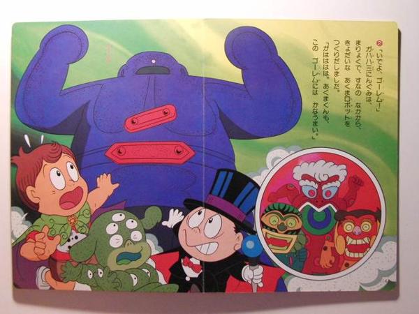 悪魔くん2 講談社のテレビ絵本の入札履歴 - 入札者の順位
