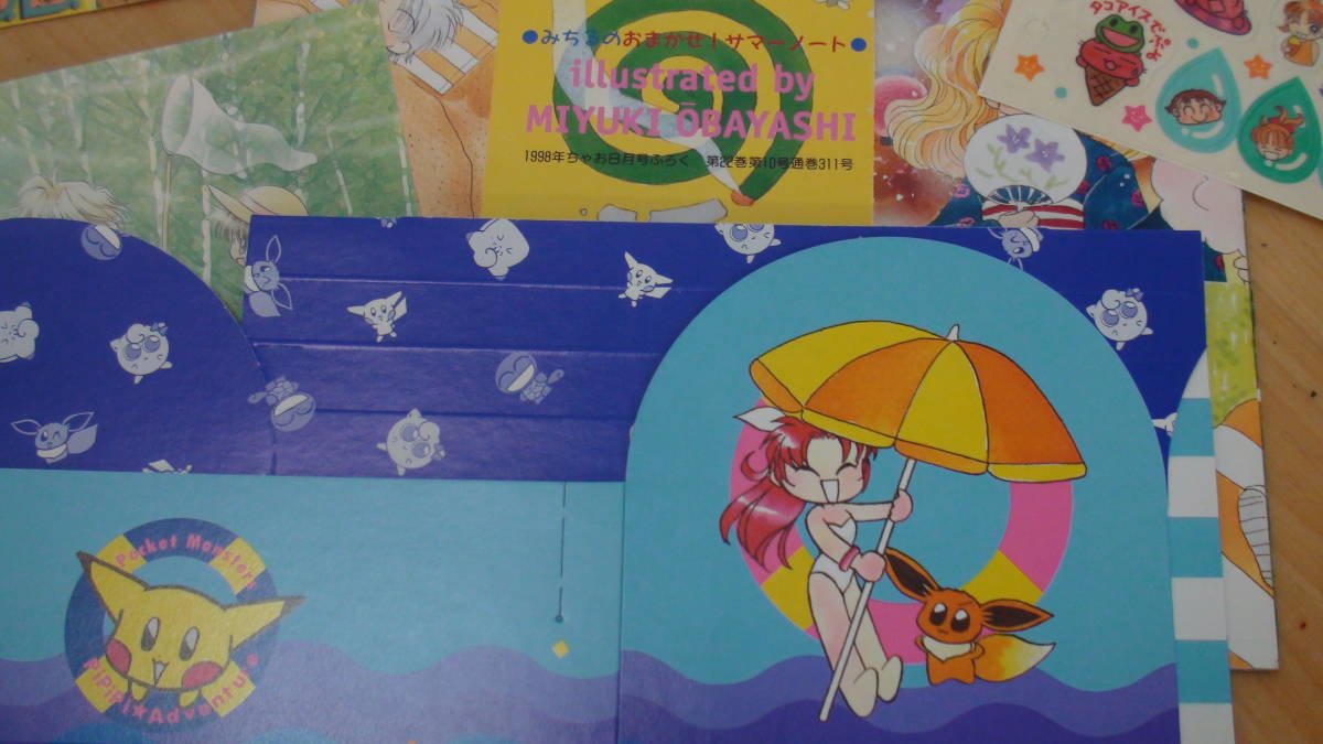 B.B.WAVES：ポケモン（1998年物）あり】雑誌《ちゃお：CIAO》雑誌付録