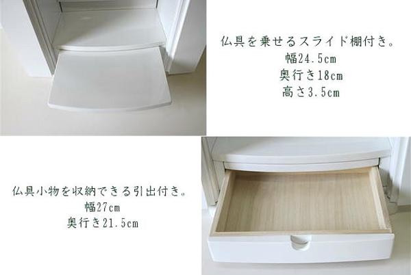 ヤフオク　初登場 人気のミニ仏壇16号 ブラック　ホワイト　2色対応_4