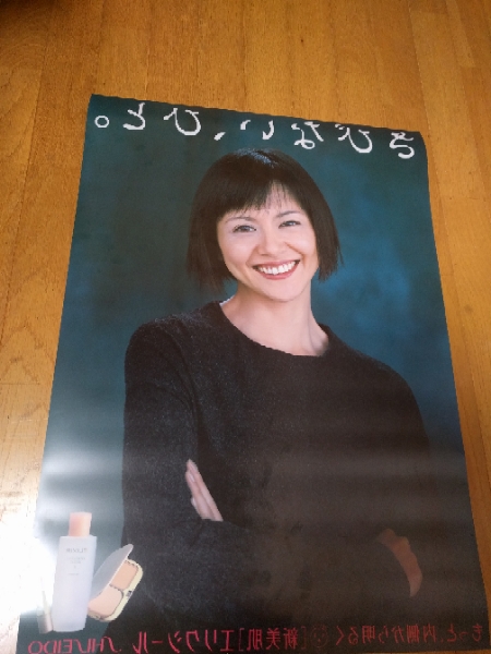 資生堂 ☆ 販促 非売品 小泉今日子 1998 エリクシール [さびない 資生堂 ☆ 販促 非売品 小泉今日子 1998 エリクシール [さびない