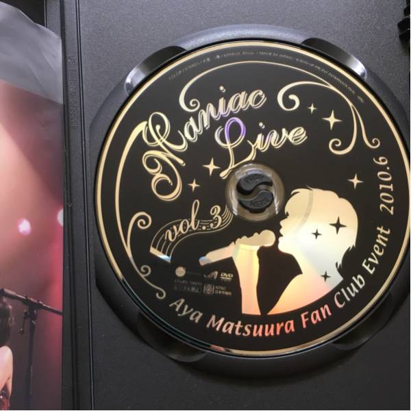 松浦亜弥 マニアックライブ vol.3 maniac live ファンクラブ限定品