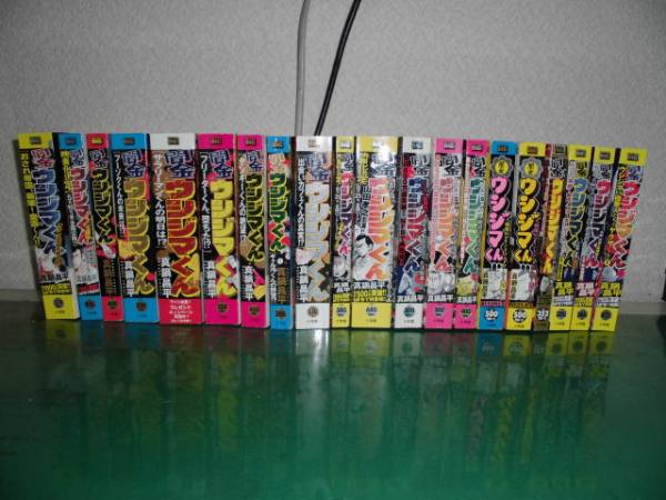 ♪闇金ウシジマくん　コンビニ版　２０冊セット♪