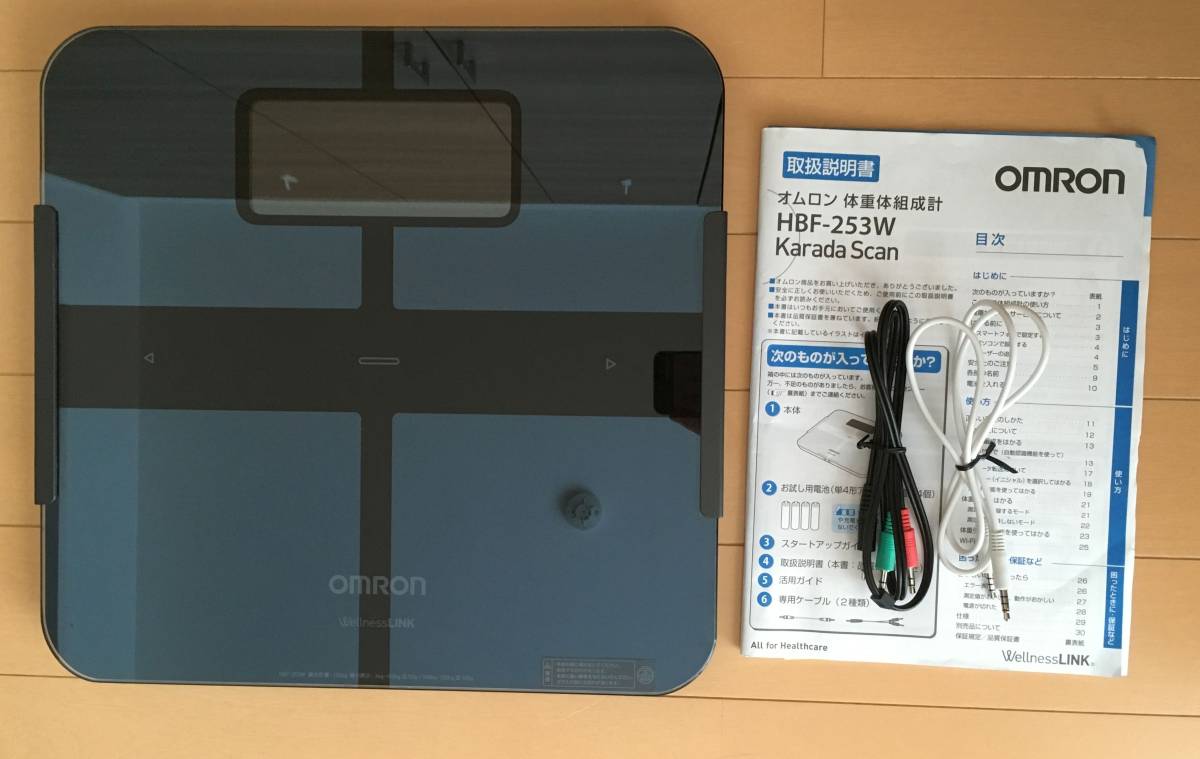 中古美品★オムロンOMRON　体重体組成計 カラダスキャン HBF-253W-BK★