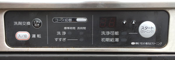 HOSHIZAKI ホシザキ JW-400TUF3 業務用 食器洗浄機 食洗機 3相200V