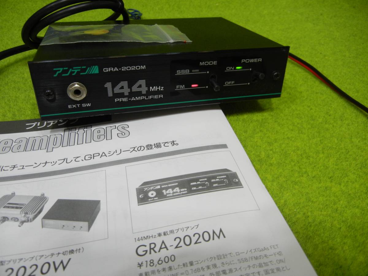 144Mhz SSB FM リニアアンプ Yahoo!オークション - 「受信ブースター」ホビー、カルチャーの落札