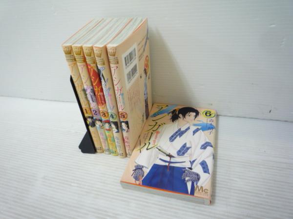 180ka03 アシガール 1 6巻 森本祥子 少女 売買されたオークション情報 Yahooの商品情報をアーカイブ公開 オークファン Aucfan Com