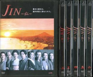 確認ページ 4Y1□JIN 仁 全6巻セット□大沢たかお 中谷美紀 映画、ビデオ 日本