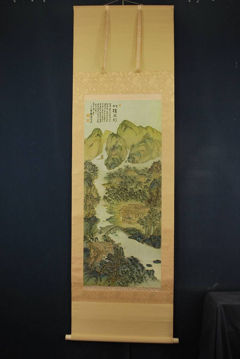 富岡鉄斎 山水画賛 印刷 工芸品 掛軸☆彡M-144