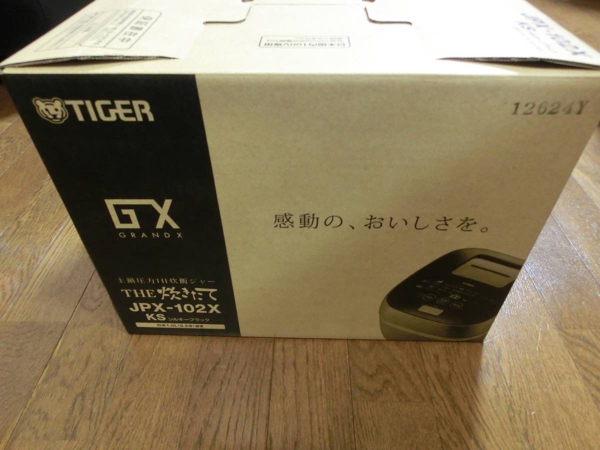 ★タイガー JPX-102X-KS (5.5合炊き) 土鍋圧力IH炊飯ジャー GRAND X グランエックス 最上位機種 シルキーブラック_1