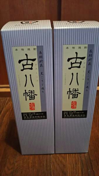 古八幡 本格焼酎 720ml 2本セット 古八幡720ml × 2本セット！ 古八幡 720ml 本格焼酎
