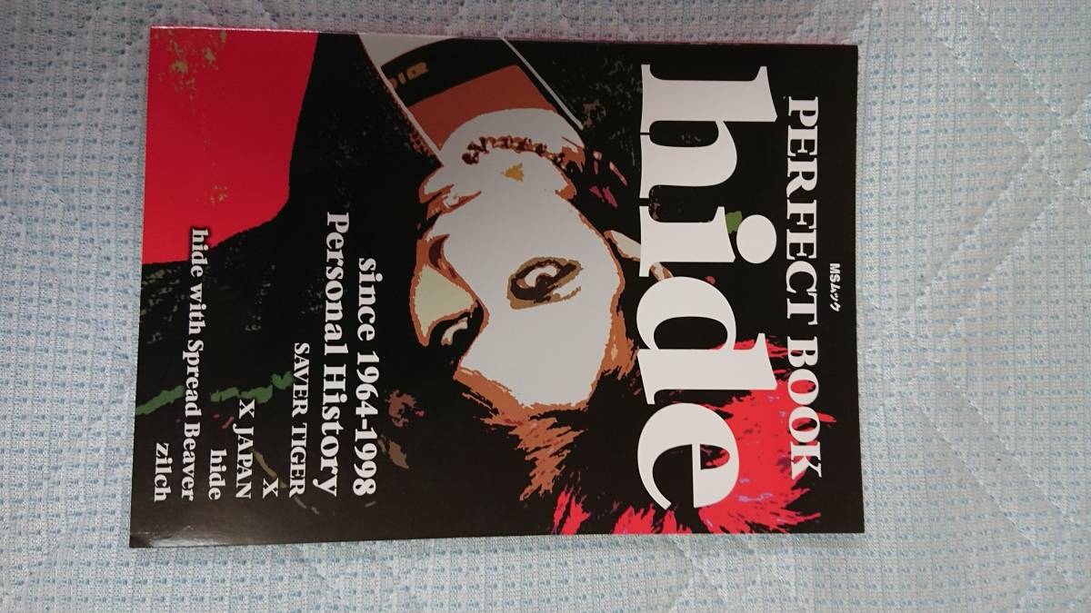 Ｘ ＪＡＰＡＮ　hide　 永遠に　追悼　ＨＩＤＥ　ＰＥＲＦＥＣＴ　ＢＯＯＫ　ＭＳムック本　