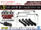 送無L型フィルムHF201フルセグカロッツェリアAF134-AVIC-ZH0999S