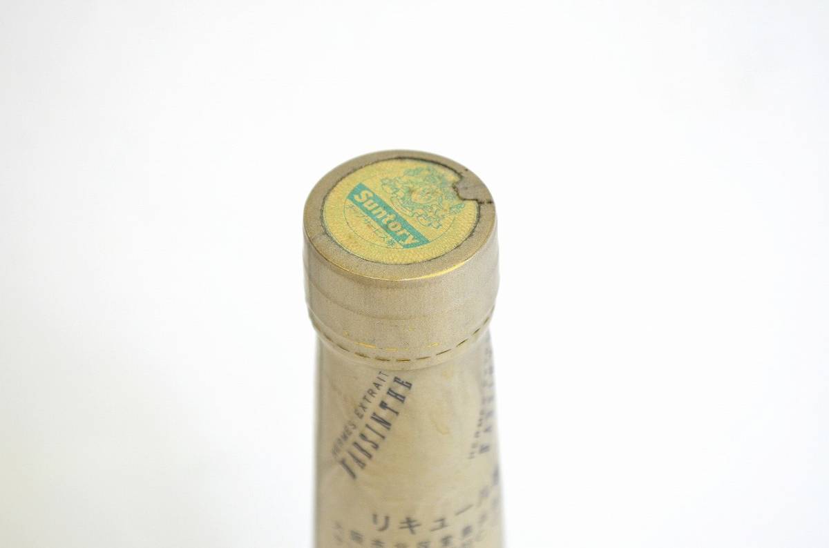 サントリー SUNTORY HERMES D