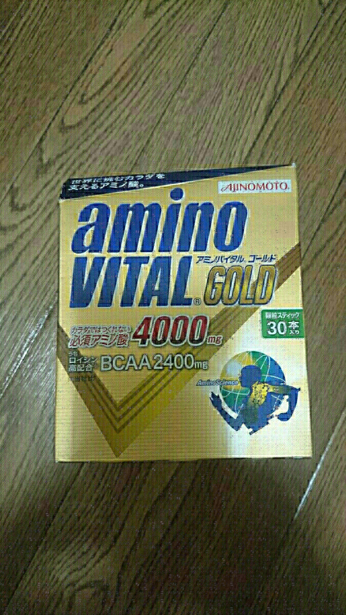 賞味期限間近 アミノバイタルゴールド 30本