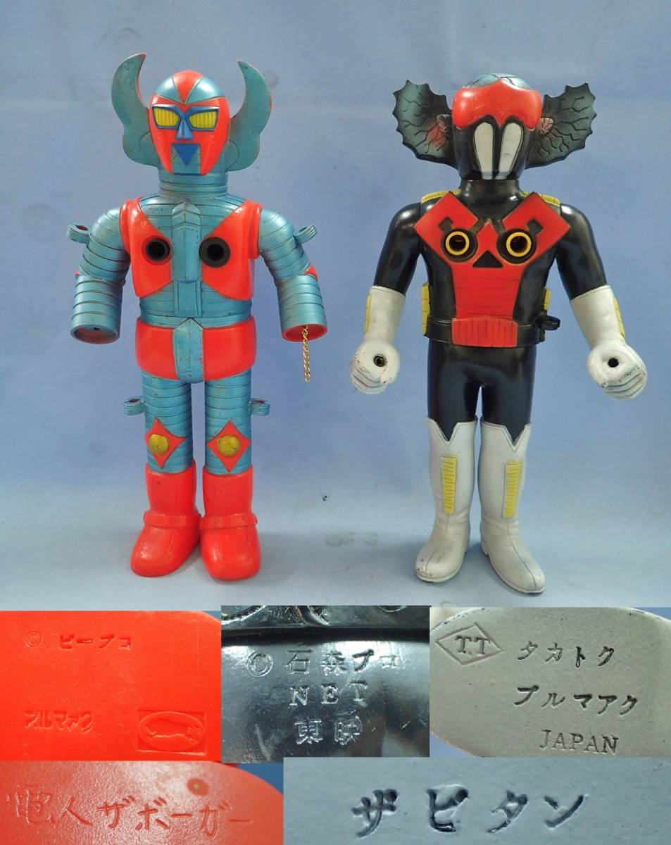 ブルマァク タカトク 当時物 アクマイザー3 ソフビ | ARMATURA-PAZ.RU