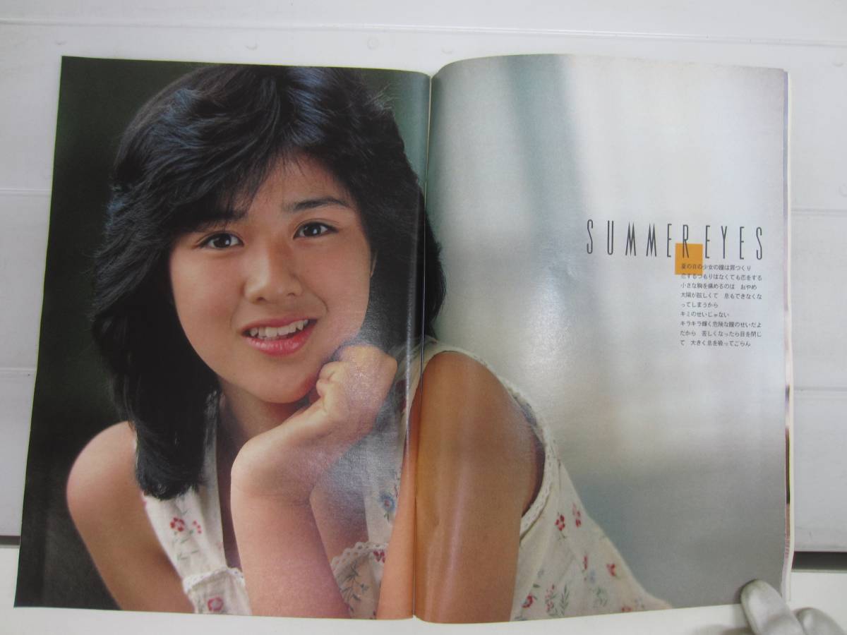 週刊 プレイボーイ 昭和59年 1984年 7月31日 木元優子 D7978 週刊