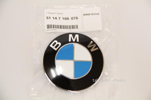 ○ E91 リア BMW純正 トランク エンブレム 51147166076 φ78mm　ワゴン・ツーリングのリア用