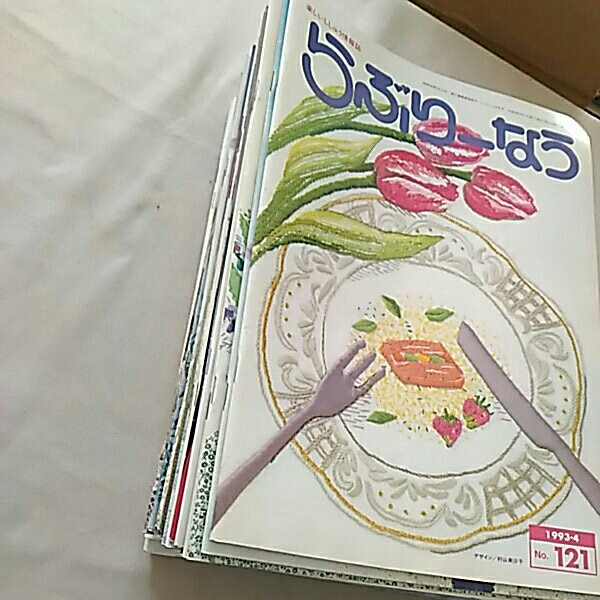 らぶりーなう 44冊セット オリムパス 楽しいししゅう情報誌 楽しいあみもの情報誌 刺しゅう 編み物