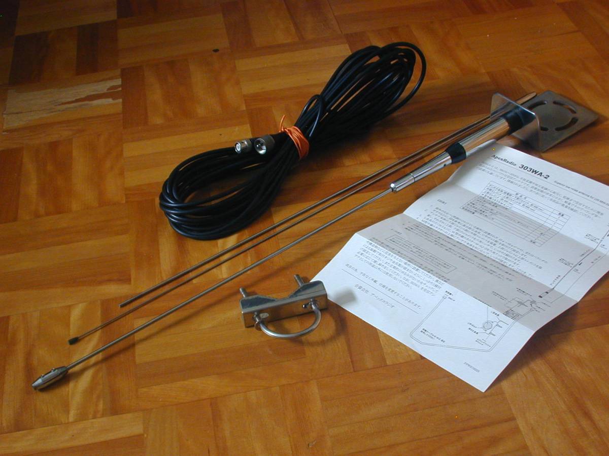 303WA-2 長中短波受信用アンテナ ApexRadio HF アペックスラジオ