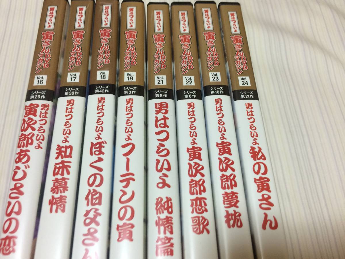 貴重】☆男はつらいよ/寅さん DVDマガジン23セット 渥美清 DVD 日本