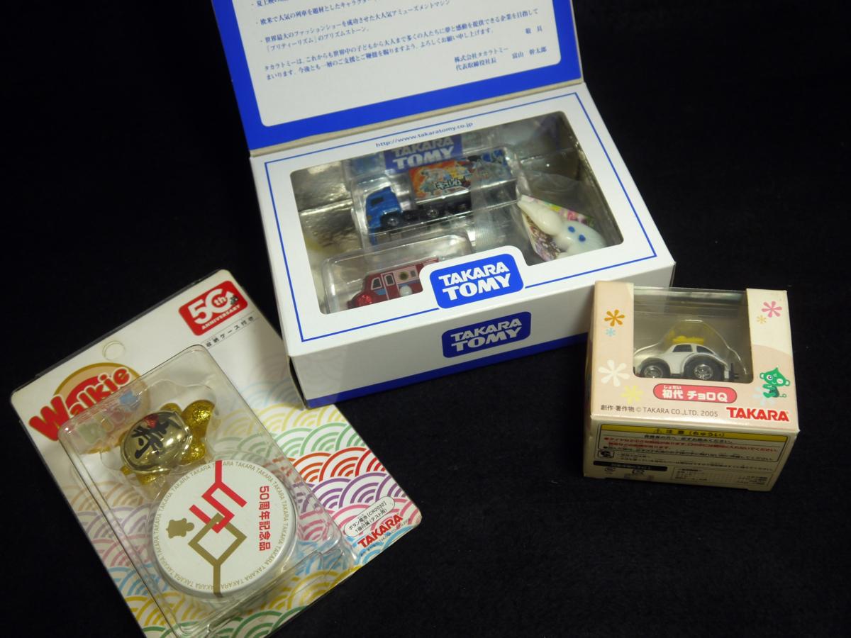 チョロQ 初代 チョロQ 50周年記念 株主優待 2005／現状品/used品/