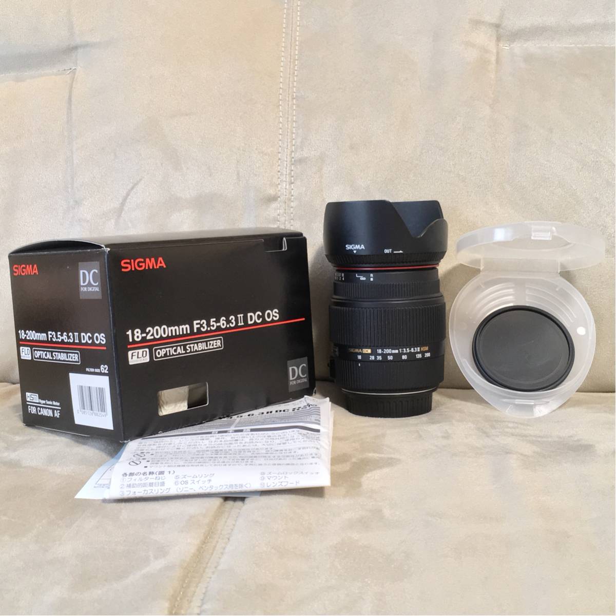 SIGMA 18-200mm F3.5-6.3 Ⅱ DC OS キャノン用 偏光フィルター付 中古美品