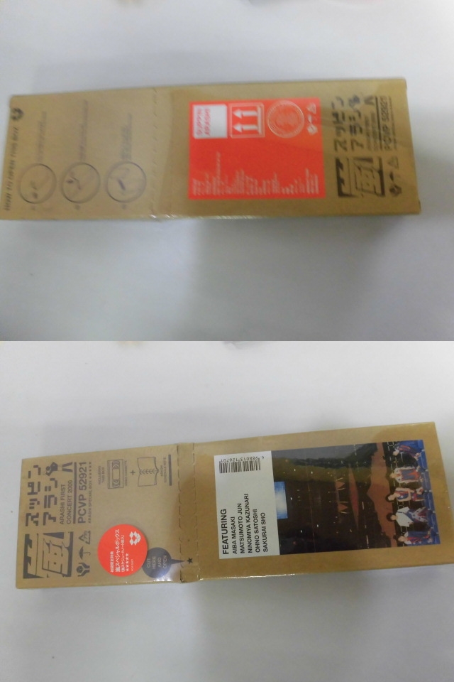未開封品 嵐 1stコンサートビデオ「スッピンアラシ」初回限定版+USED品