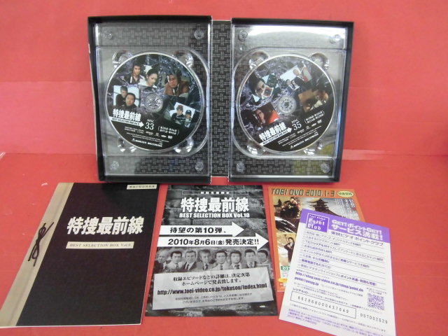 特捜最前線 BEST SELECTION BOX VOL.10 (初回生産限定) DVD U1022-011♪DVD
