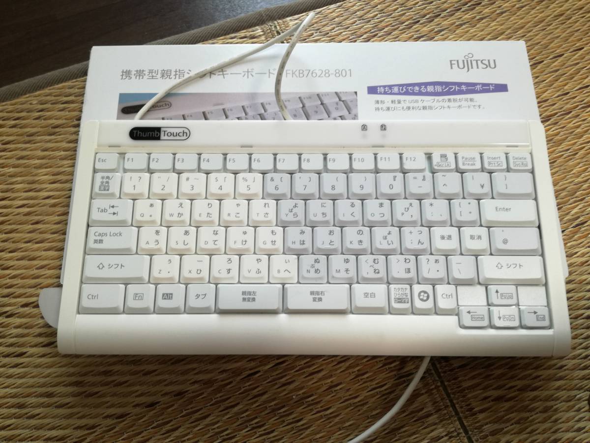 箱付き☆動作確認済☆富士通コンポーネント 薄形軽量の親指シフト 